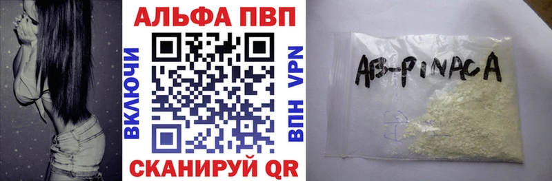 блэк спрут зеркало Боровск A-PVP СК