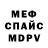 МЕТАМФЕТАМИН Methamphetamine mnppt