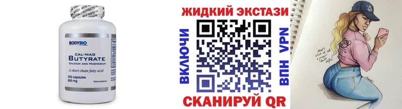 купить  цена  Боровск  БУТИРАТ GHB 