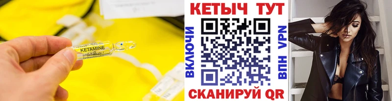 Кетамин ketamine  blacksprut маркетплейс  Боровск 