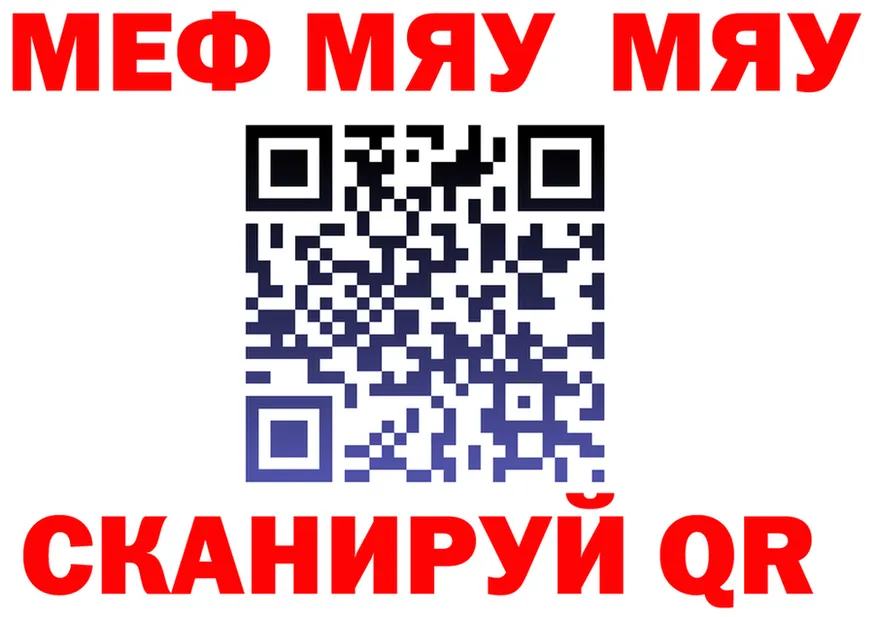 МЯУ-МЯУ VHQ ТОР это omg Боровск