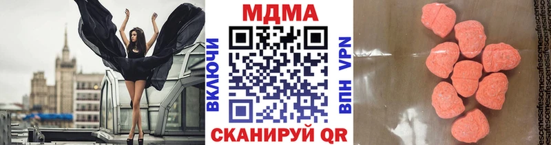 МДМА crystal  купить закладку  Боровск 