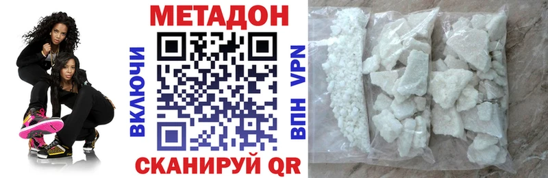 Метадон VHQ  сколько стоит  Боровск 
